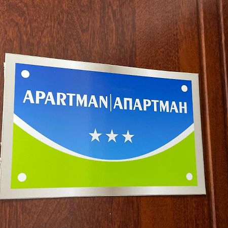 Apartman Royal 1 Doboj Extérieur photo