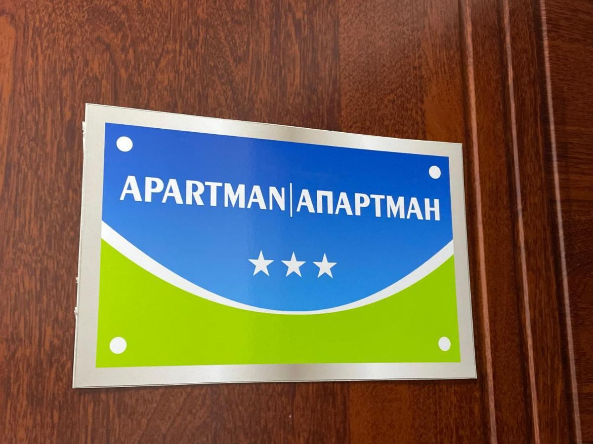 Apartman Royal 1 Doboj Extérieur photo